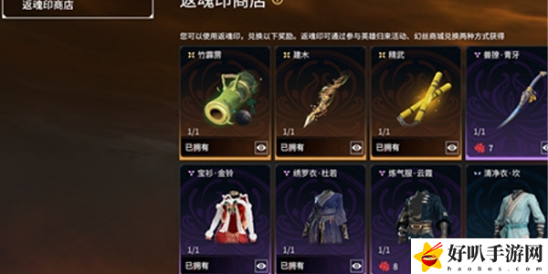 永劫无间玉成随机礼怎么获得
