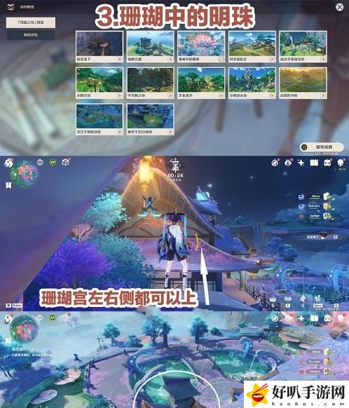 原神风行迷踪躲藏位置
