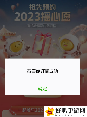 王者荣耀摇心愿活动在哪里进入
