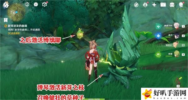 原神新芽迸发的曲调怎么过