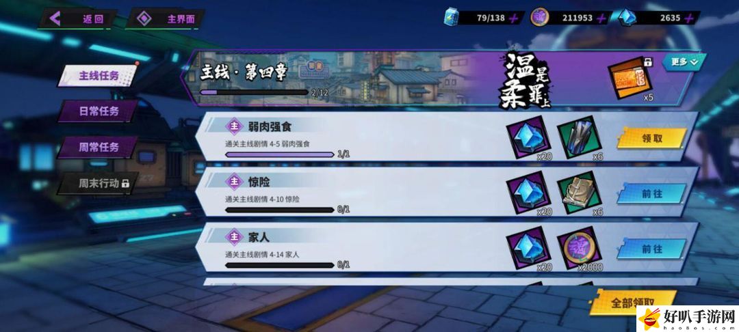镇魂街天生为王联机方法