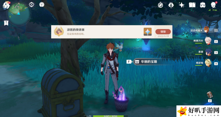 原神游医的奥德赛怎么完成