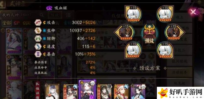 阴阳师镜守云归双吸血姬协战流玩法