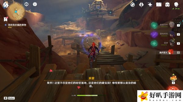 原神旧语新知隐匿的佣兵任务攻略