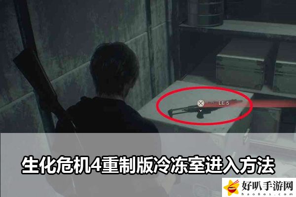 生化危机4重制版冷冻室进入方法：从新手到高手：技能树与天赋选择指南