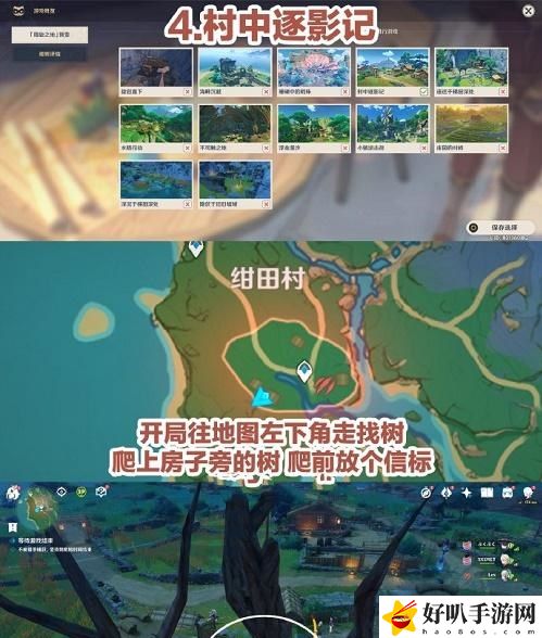原神风行迷踪躲藏位置