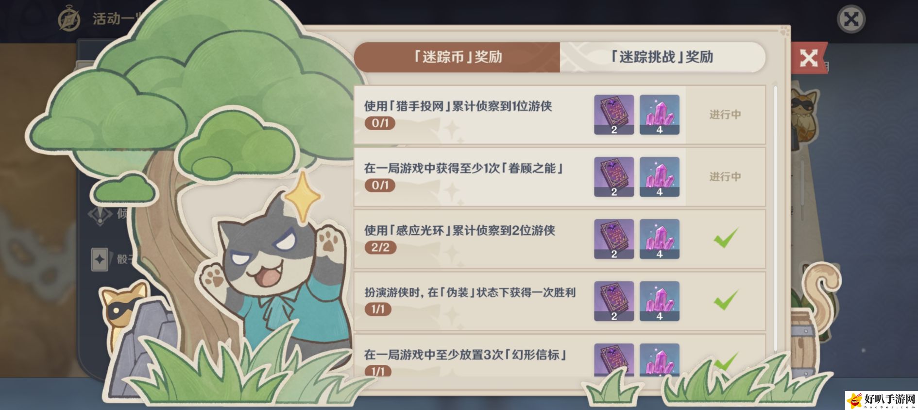 原神眷顾之能怎么获得