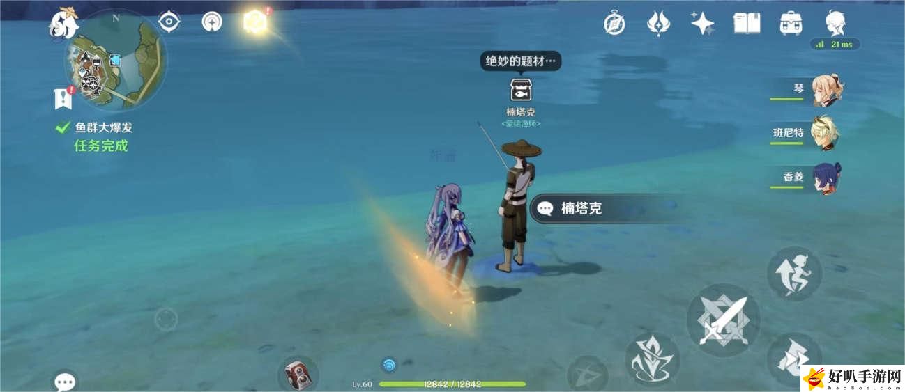 原神鱼群大爆发怎么触发