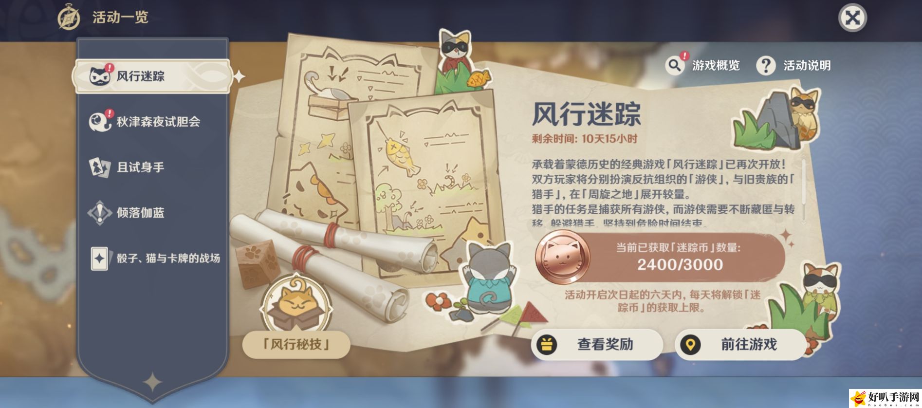 原神眷顾之能怎么获得