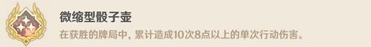 原神3.3新增成就有什么