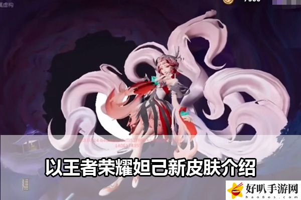 王者荣耀妲己新皮肤介绍：实用刷怪全攻略总结