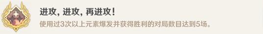 原神3.3新增成就有什么