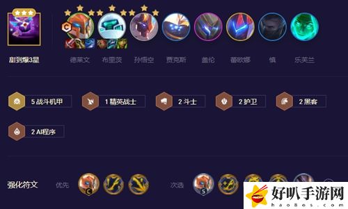 金铲铲之战s8.5飞天德莱文装备推荐：战斗中的技能循环与连招