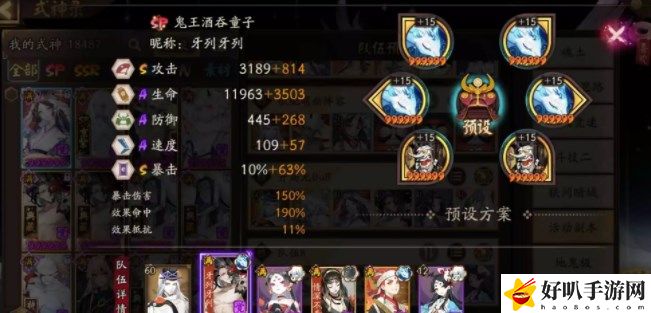 阴阳师镜守云归双吸血姬协战流玩法