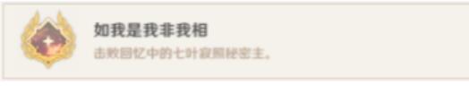 原神3.3新增成就有什么
