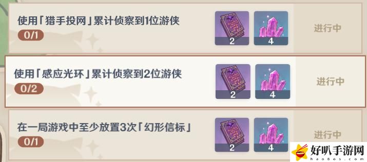 原神使用感应光环任务怎么做