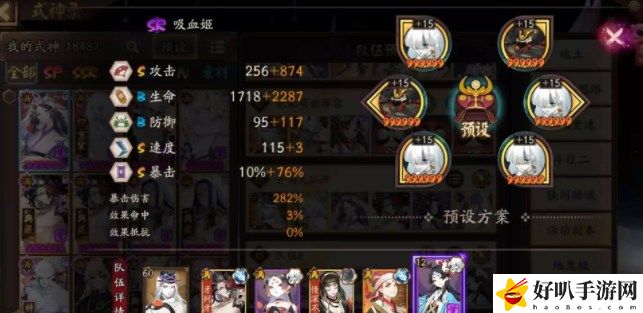 阴阳师镜守云归双吸血姬协战流玩法
