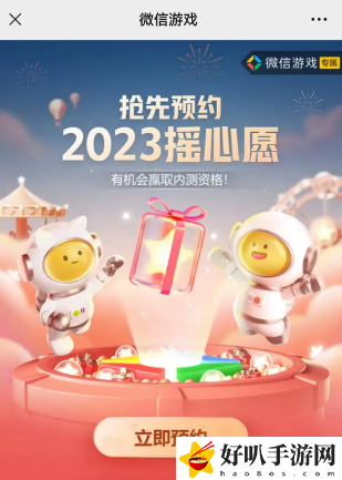 王者荣耀摇心愿活动在哪里进入