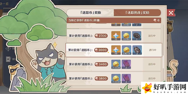 原神风行迷踪活动怎么玩