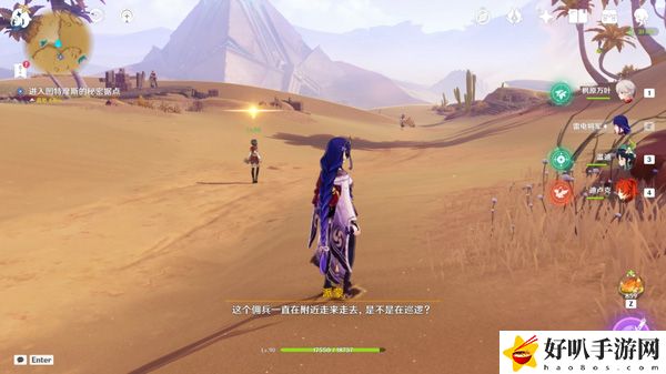原神旧语新知隐匿的佣兵任务攻略