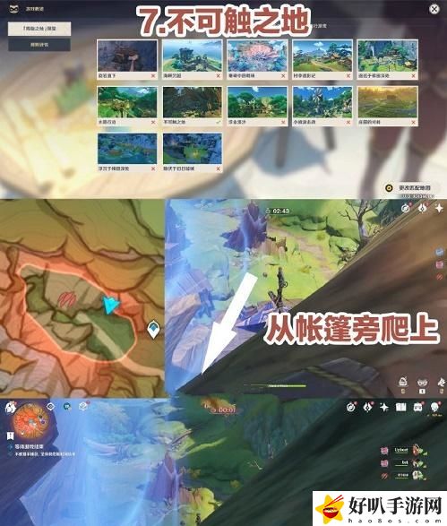 原神风行迷踪躲藏位置