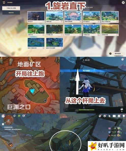 原神风行迷踪躲藏位置