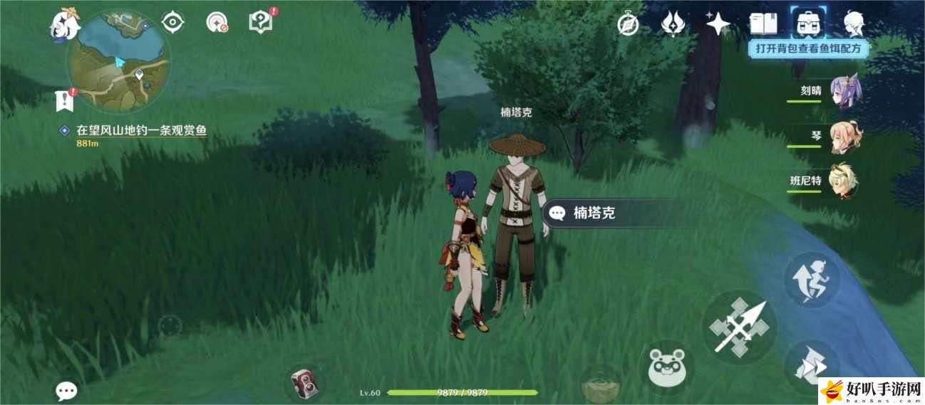 原神鱼群大爆发怎么触发