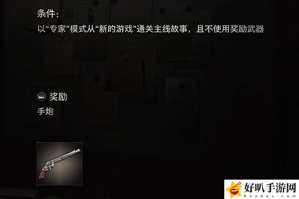 生化危机4重制版无限子弹武器获得方法：副本通关有效攻略