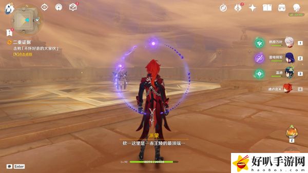 原神旧语新知-二重证据任务攻略