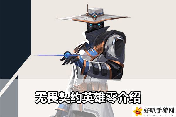 无畏契约英雄零介绍:高效刷金币全思路