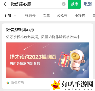 王者荣耀摇心愿活动在哪里进入