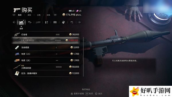 生化危机4重制版无限子弹武器获得方法：副本通关有效攻略