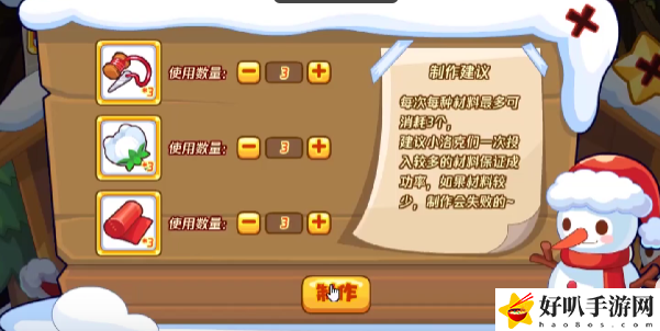 洛克王国暖冬红帽活动攻略
