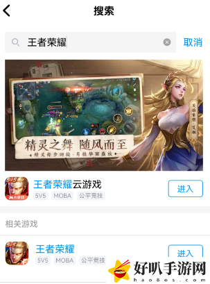 王者荣耀摇心愿活动在哪里进入