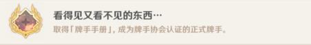 原神3.3新增成就有什么