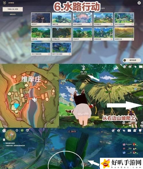 原神风行迷踪躲藏位置
