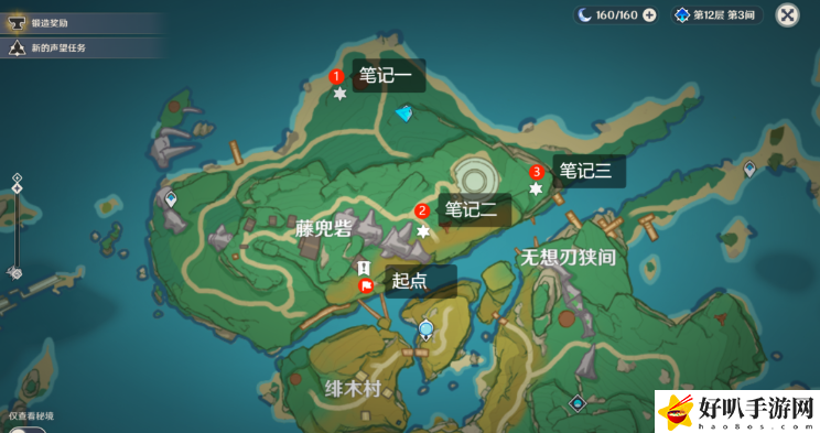 原神游医的奥德赛怎么完成
