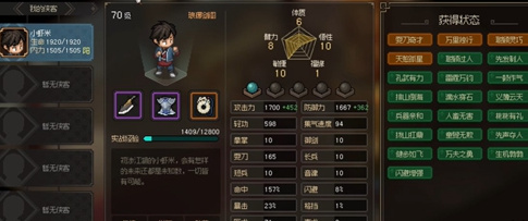 大侠立志传在哪学习刀法：世界BOSS刷新时间
