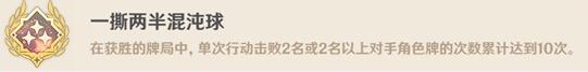 原神3.3新增成就有什么