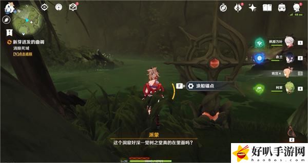 原神新芽迸发的曲调怎么过