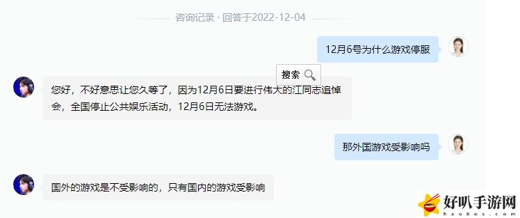 12月6日全国游戏停服是怎么回事