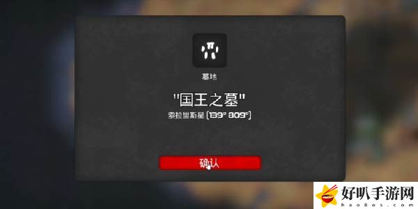 我的水世界求生国王之墓任务怎么做