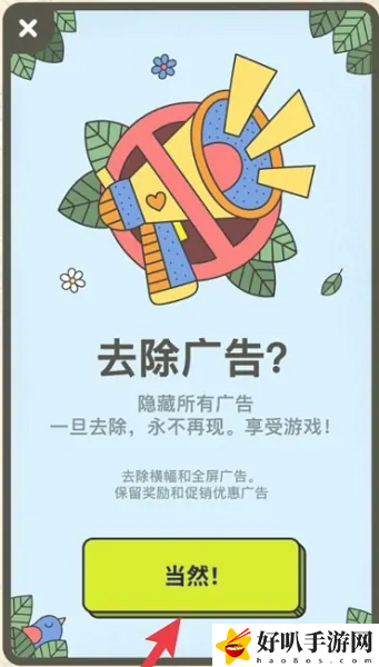 3tiles去广告方法：攻略教你控制
