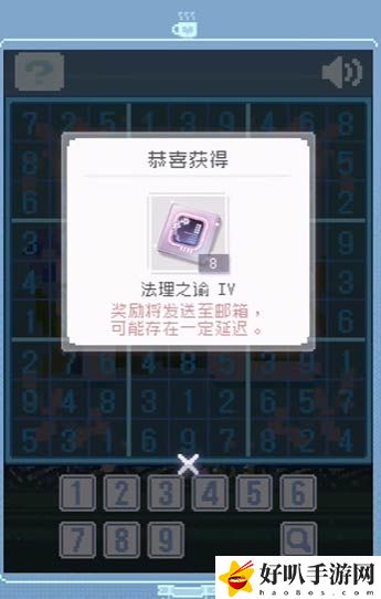 未定事件簿文悦未名第四天攻略