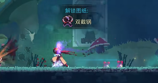 重生细胞双截锅怎么样