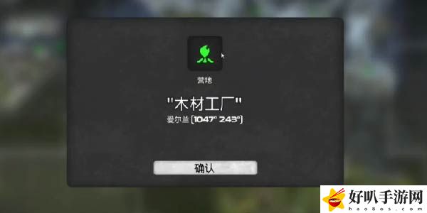 我的水世界怎么获得稀有木材