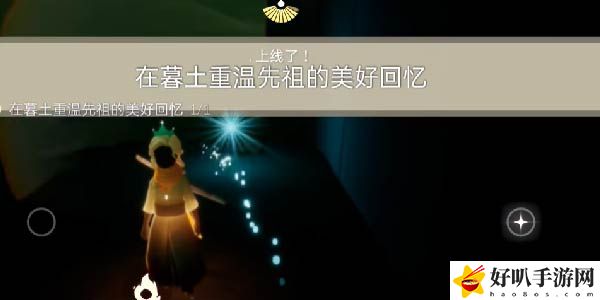 光遇12月2日每日任务怎么做