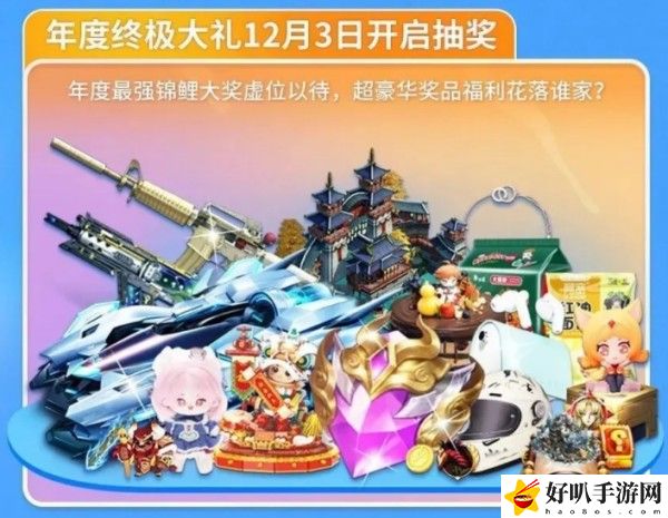 天美14周年活动奖励一览