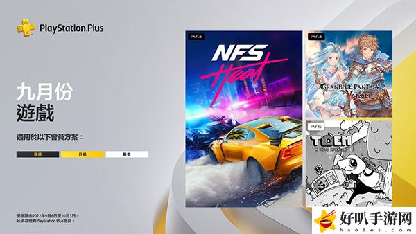 PSN港服2022年9月PS+会员免费游戏：活动参与指南与奖励获取