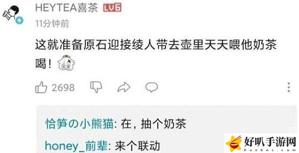原神联动喜茶活动时间介绍：活动稀有物品获取方式